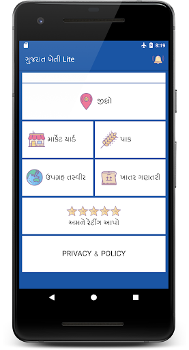 Android application Gujarat Kheti Lite - Khedut Vi screenshort