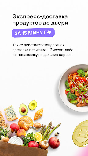 Boon Market Screen 3