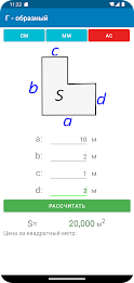 м2 - калькулятор площади poster 7