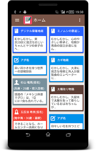 Android application Majibunko | AI作文＆AI作曲 screenshort