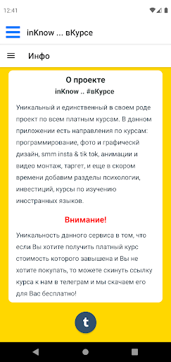 inKnow - курсы для саморазвити