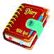 Diary for Boys Girls with Lock - Androidアプリ