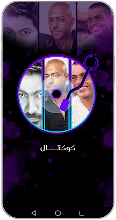 عمرو دياب تامر حسني تامر عاشورのおすすめ画像4