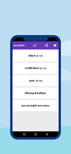Android application UPSC BOOKS:OLD NCERT IN HINDI screenshort