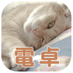 Cute cat calculator -Free app- Apk