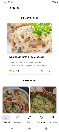 Предварительный просмотр приложения