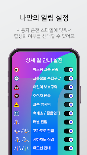 티맵PlusHUD Screen 3