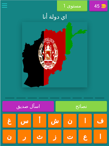 طلّع اسم الدولة