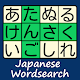 Japanese Wordsearch