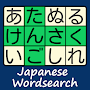 Japanese Wordsearch