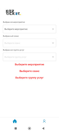 Kazticket Portal Screen 2