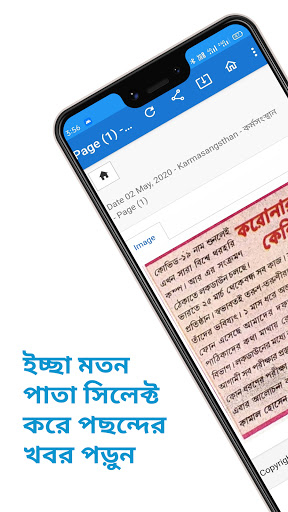 Job News ePaper - চাকরির খবর Screenshot 2 - AppWisp.com
