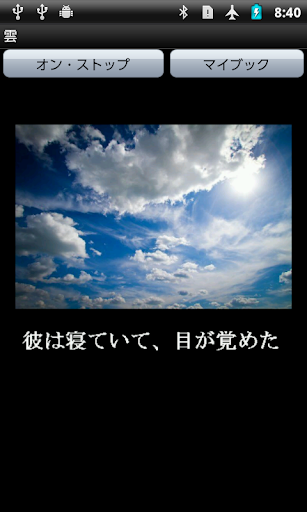 雲 Screen 2
