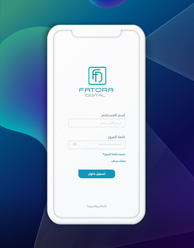 Android application Fatoora Digital screenshort