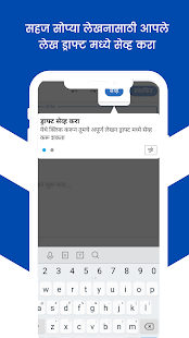 Marathi Prernadayi Lekh Vacha android2mod screenshots 7
