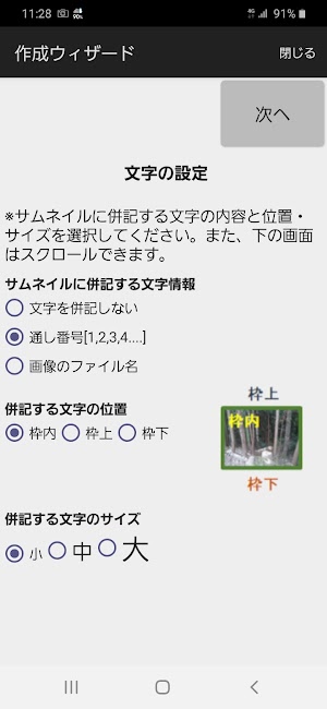 画像クリックでメニュー表示／非表示