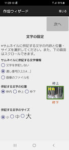 スクリーンショット画像