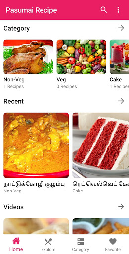 Pasumai Recipe - Tamil Cooking Screen 2