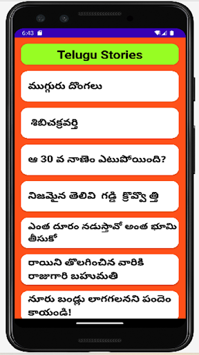 Telugu Moral Stories Screen 2