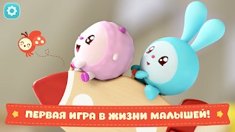 Game screenshot Малышарики: Игры для Малышей! mod apk