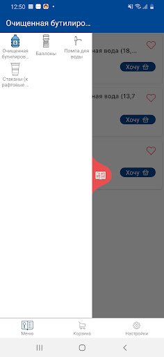 Android application Водолій screenshort
