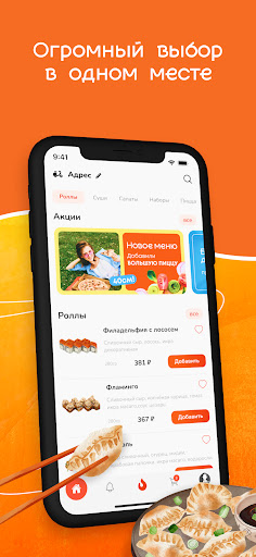 Android application Акари screenshort