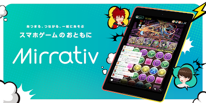 Mirrativ ミラティブ ゲーム実況 配信アプリ Google Play のアプリ