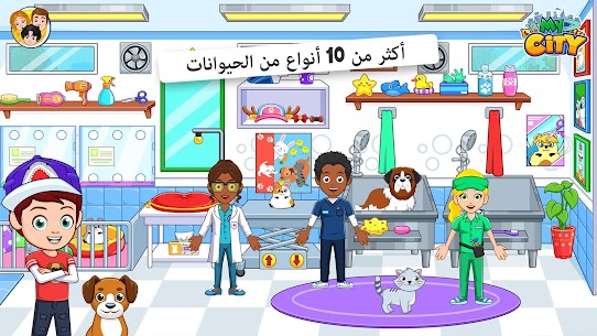 My City : مأوى الحيوانات 5