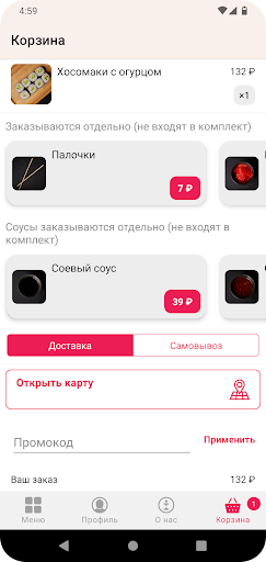 Роллы по себестоимости Screen 3