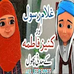 Gulam Rasool -Islamic Apk