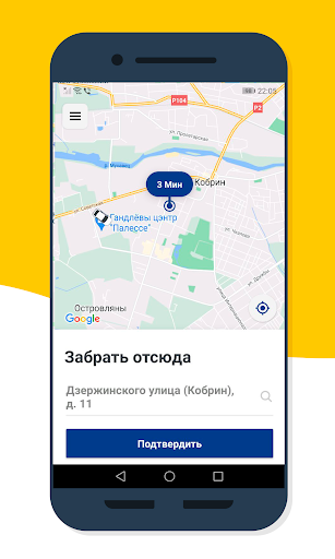 Такси Круиз Screenshot
