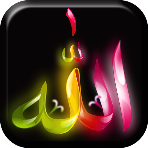 Allah Live Wallpaper - Apps on Google Play