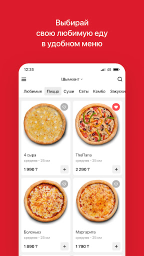 TheПАПА Screen 2