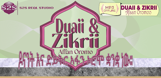 Android application zikri afaan oromo audio screenshort