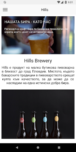 Hills Screen 3