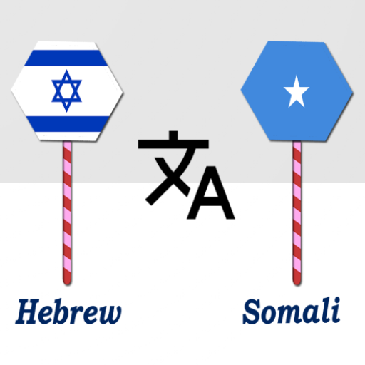 Hebrew To Somali Translator logo
