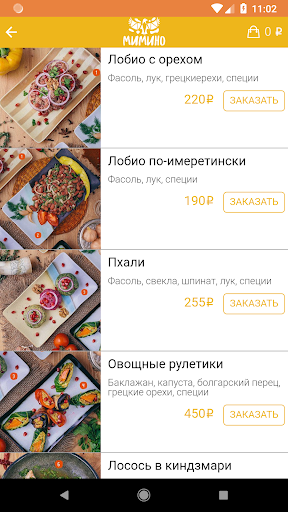 Мимино - кухня с акцентом Screen 2