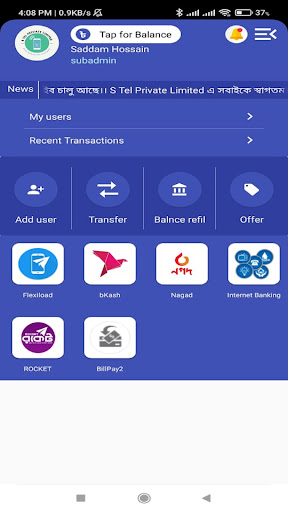Android application S Tel Private Limited screenshort
