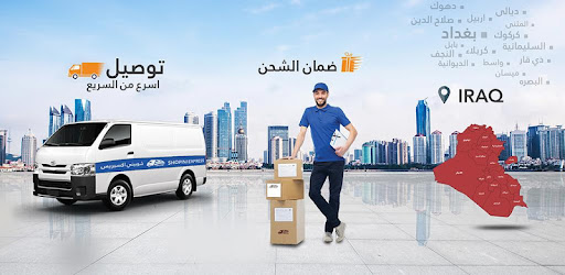 شوبيني اكسبريس