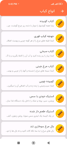 سرآشپز- دستور پخت 1000 نوع غذا Screen 2