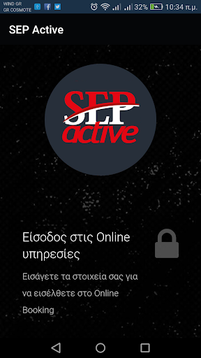 Android application SEP Active App screenshort