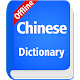 Chinese Dictionary Offline Descarga en Windows