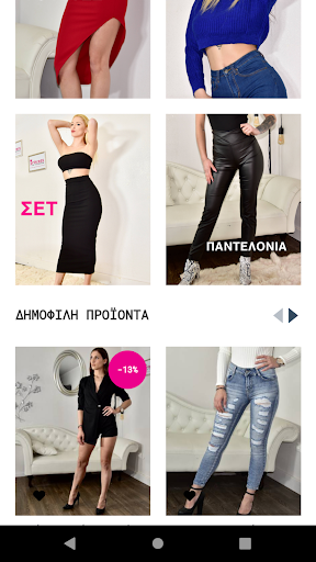 Princess of Fashion Screen 2