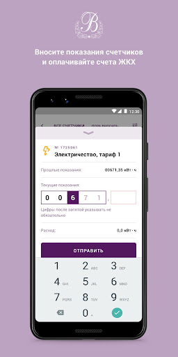 ПМ-Эксплуатация Screenshot 4 - AppWisp.com
