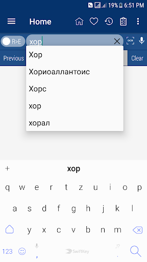 English Russian Dictionary 8.5.0 screenshots 4