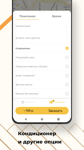 Мегаполис: Такси, Доставка Screen 2