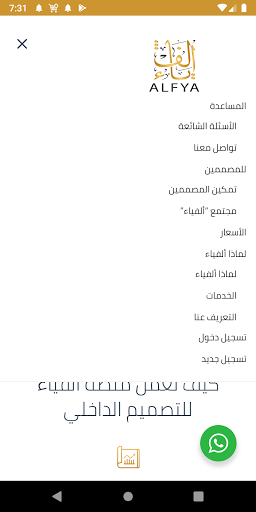 Android application Alfya screenshort