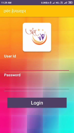 testU Screen 2