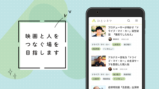 ひとシネマ Screen 3