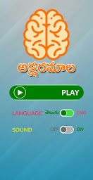 Telugu Word Puzzles!